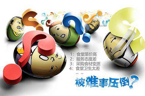 食堂承包-飯堂膳食托管-味萊客餐飲團餐公司-味萊客餐飲團餐公司